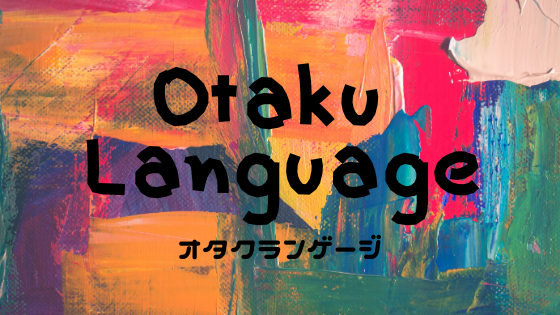 Otaku Language
